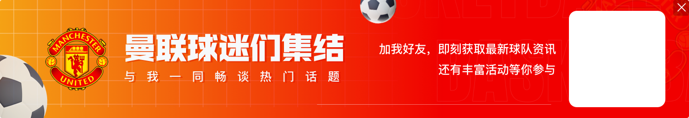 曼晚：曼联20岁前锋休吉尔即将外租维冈竞技