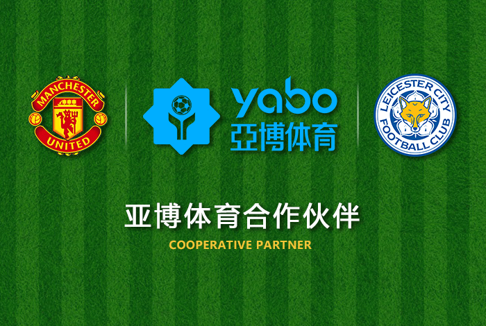 凯发K8娱乐平台体育正式成为英超曼联全球合作伙伴！